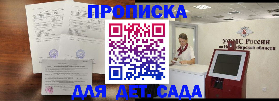 прописка в квартире в Шлиссельбурге