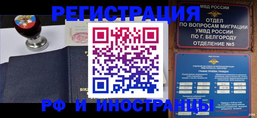 временная регистрация поиск в Шлиссельбурге