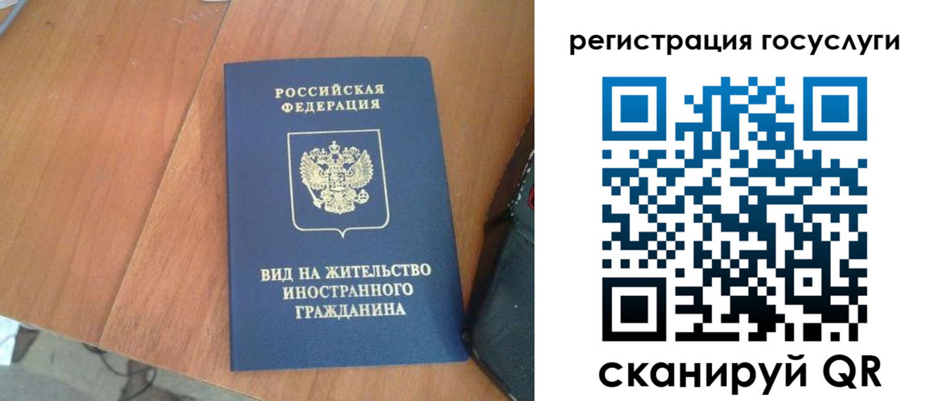 временная регистрация законно в Шлиссельбурге