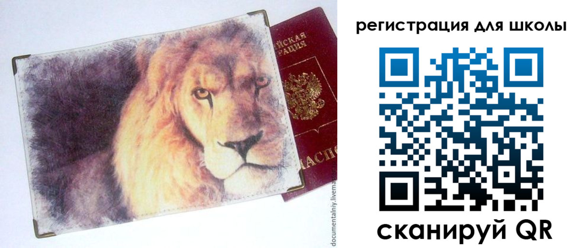 купить прописку в Шлиссельбурге