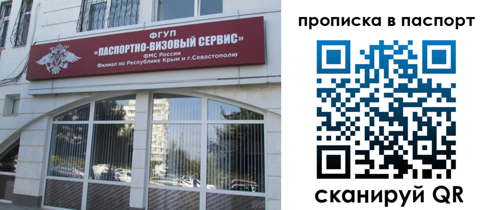 временная регистрация в Шлиссельбурге