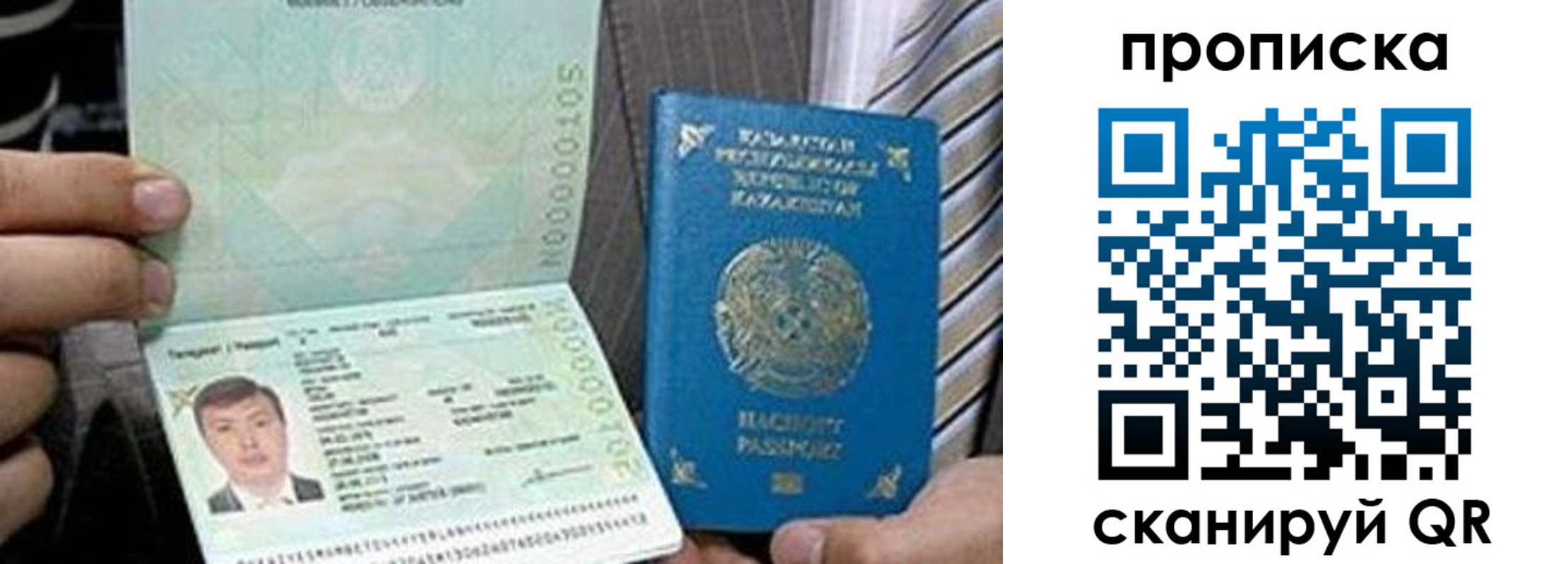 прописка для работы в Шлиссельбурге
