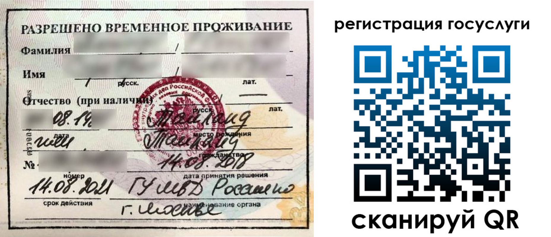 прописка в Шлиссельбурге