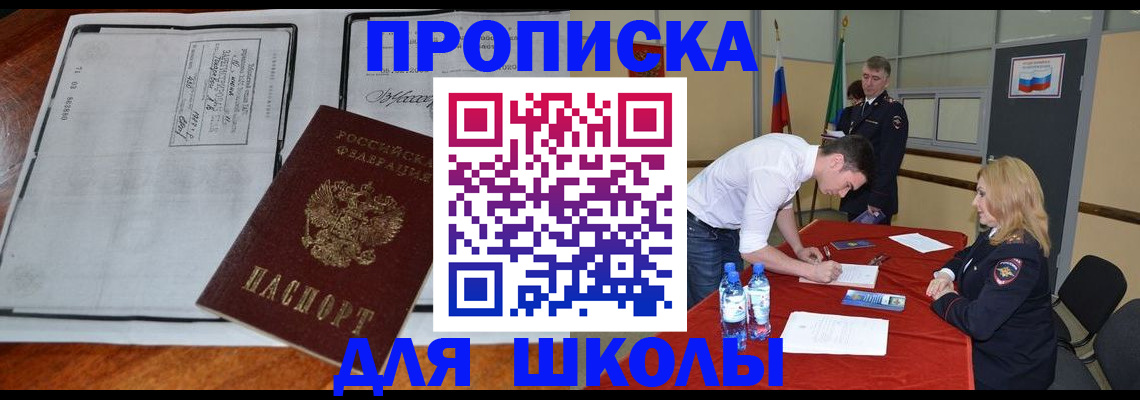 временная регистрация законно в Шлиссельбурге