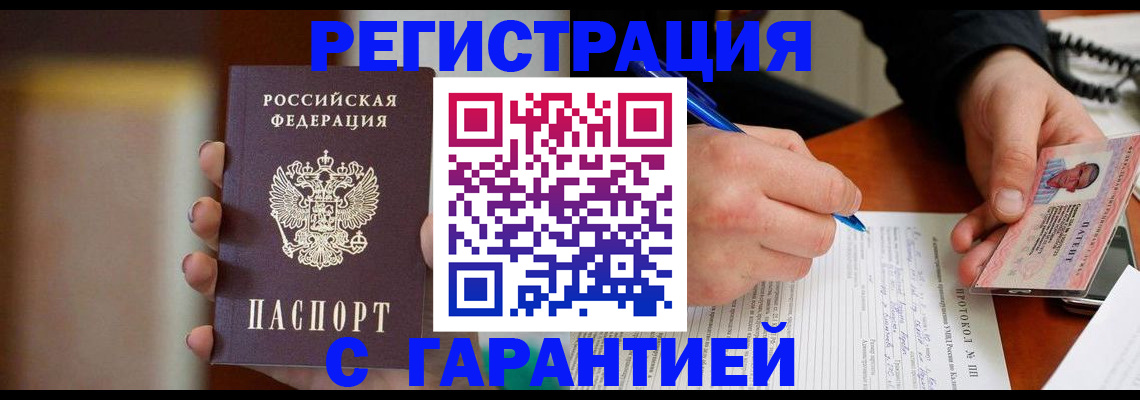 временная регистрация надежно в Шлиссельбурге