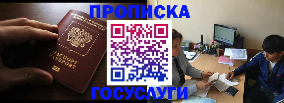 миграционный учет в Шлиссельбурге