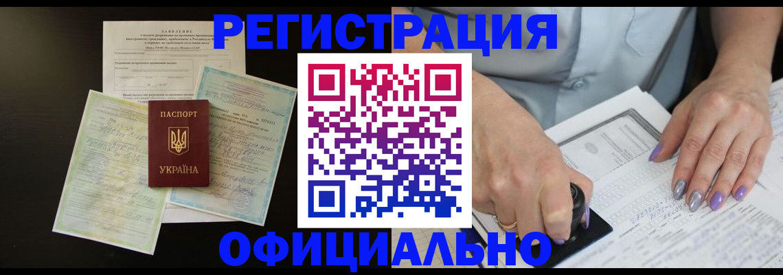 прописка паспорт в Шлиссельбурге