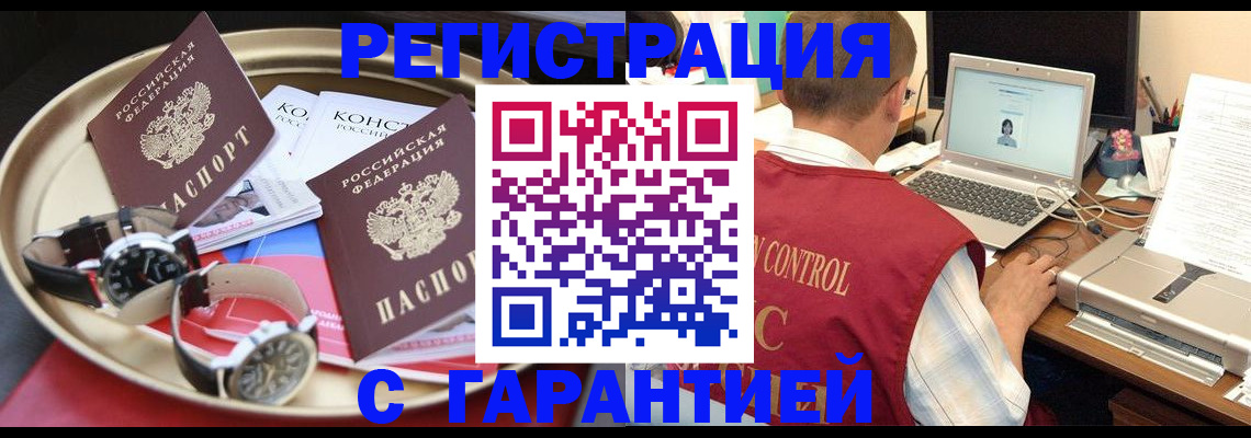 прописка регистрация в Шлиссельбурге