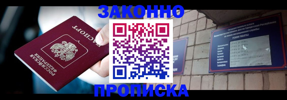 временная регистрация для школы в Шлиссельбурге