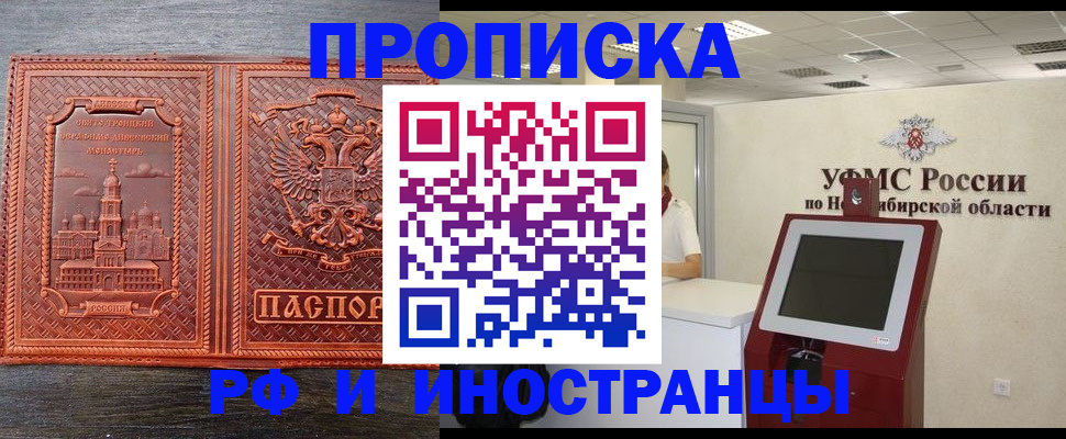 временная регистрация адрес в Шлиссельбурге